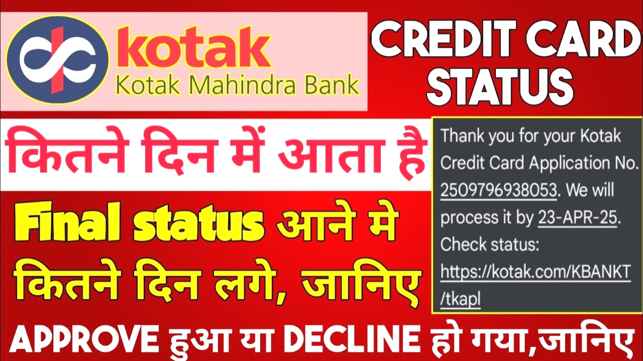 Kotak Credit Card Status